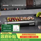 法诗缇（Fastee）电烤炉PLUS版 烤肉锅电烤盘 家用电烧烤炉烤串机 2200W大功率无浓烟户外电烤架烤串烤肉 FST-62C