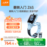 小天才电话手表Z6S天镜蓝翻转双摄运动轨迹高性价比GPS定位高清视频通话智能手表学生拍照男女表