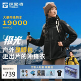 探路者冲锋衣三合一户外专业防水防风登山服徒步外套夹克 黑色女 M