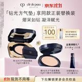 肌肤之钥（CPB）方气垫柔雾版14g#I10象牙白生日礼物