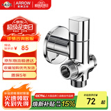 箭牌（ARROW）一进三出角阀四通分水阀防爆铜合金三角阀分水器AE52103CP
