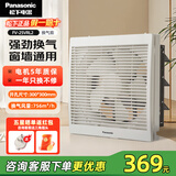 松下（Panasonic） 排气扇/换气扇 厨房排风扇抽油烟机家用卫生间窗墙式强力抽风机 FV-25VRL2 双向风量756-方孔300