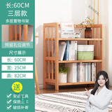 金禄缘新款简约多层落地楠竹书架家用办公室学生靠墙置物柜 二层-50长-书架