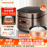 九阳（Joyoung）30分钟快煮饭大火力柴火饭4升家庭容量3~4人电饭煲电饭锅多功能微压焖煮方煲F-40FZ815