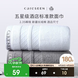 康尔馨酒店毛巾 纯棉加厚吸水面巾 2条装洗脸巾 白+灰 75*40cm 180g运动