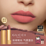 古驰（GUCCI）倾色绒雾唇膏礼盒201显白口红丝绒哑光 生日礼物送女友送老婆