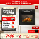 博世（BOSCH）6系御器71L大容量嵌入式电烤箱 欧洲原装进口 3D热风烤 热风空气炸 氧化自清洁 40℃