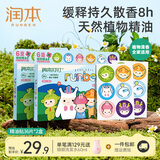 润本叮叮植物精油贴婴儿童专用卡通贴纸成人户外宝宝随身贴便携童趣贴 【2件更划算】 36贴 2盒 经典卡通款