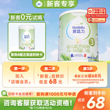爱达力法国原装进口爱达力系列幼儿配方奶粉3段260g（12-36月龄）
