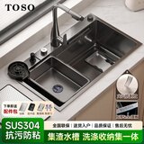 TOSO厨房水槽大单槽洗菜盆一体盆304不锈钢台上中下家用洗碗水池 枪灰色火山纹5mm款-伯爵龙头+内嵌飞雨顶配 75*46CM