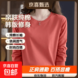 【亲肤纯棉】秋冬纯棉长袖t恤女百搭打底衫大码外穿上衣女打底衫 砖红 XL 【建议115-125斤】