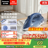 松下（Panasonic）【烫衣神器】手持挂烫机17g/min水箱0.13升电熨斗家用小型大功率大蒸汽熨烫机除皱熨被子NI-P075