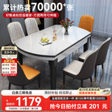 丰舍 餐桌 可变圆桌伸缩折叠实木岩板餐桌椅组合现代轻奢餐桌餐厅饭桌 黑白色-雪山白岩板-101皮椅 【1.35米】 一桌6椅