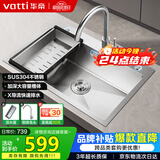 华帝（VATTI）304不锈钢水槽大单槽厨房洗菜盆一体盆家用洗菜池水池盆 S3系列