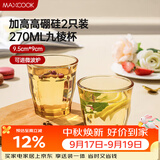 美厨（MAXCOOK）高硼硅玻璃水杯 家用水杯茶杯酒杯 可微波杯子2只装270ml MCB3171