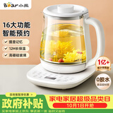 小熊（Bear）养生壶 煮茶壶 恒温水壶 智能炖煮一体电热烧水壶办公室保温花茶壶母婴用 1.5L YSH-D15V7