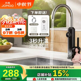 九牧（JOMOO）电热水龙头冷热即热式洗菜盆厨房水龙头33251-946/HB-Z