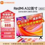 小米电视32英寸智能wifi网络家用客厅卧室液晶平板电视机以旧换新补贴 32英寸 Redmi A系列上门安装