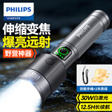 飞利浦（PHILIPS）强光手电筒穿天激光炮变焦远射超长续航户外骑行灯露营灯SFL2101