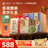 狮峰牌2026新茶 绿茶西湖龙井茶叶明前特级150g善字纸包礼盒装送长辈