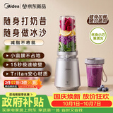 美的（Midea）小蛮腰15秒轻食破壁机家用小型全自动多功能大功率果蔬榨汁料理机【0.65L+0.35L双杯】MJ-Health01