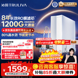 沁园家庭用净水器双子芯2.0 1000G 8年RO过滤器 1200G初始流速体验厨房台下式直饮水一体机UR-S61076