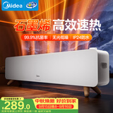 美的（Midea）石墨烯踢脚线取暖器 家用落地电暖器 客厅卧室全屋速热电暖气 节能浴室防水暖风机烤火炉 HDS22CK