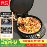 利仁（Liven）电饼铛家庭用35mm悬浮深盘火力可调双面加热电饼档烤肉锅三明治早餐机LR-J3031
