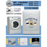 西门子适用滚筒式洗衣机防水罩阳台隔热防晒罩10公斤加厚防尘外套