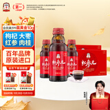 正官庄人参韩国原装红参元口服液100ml*20瓶滋补品礼盒 朴宝剑同款