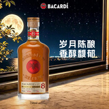 百加得（Bacardi）洋酒 朗姆酒 八年朗姆酒750ml 送礼