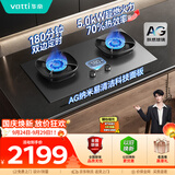 华帝【70%热效率+双定时+AG纳米抗污技术】燃气灶液化气嵌入式5.0kW猛火煤气灶双灶台灶具i10308G
