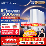 沁园家庭用净水器双子芯2.0 1000G 8年RO过滤器 1200G初始流速体验厨房台下式直饮水一体机UR-S61076