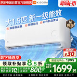 小米（MI）空调速冷静大1.5匹 【26新款】一级能效 变频冷暖 双排蒸发器 家用卧室空调自清洁35GW-PG15/A1A1