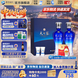 洋河天之蓝52度【2018版】480mL 礼盒装蓝色经典绵柔白酒【中秋好礼】 52度 480mL 2瓶 礼盒装