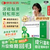 Gelomyrtol2盒装【原研进口】[吉诺通(Gelomyrtol)] 标准桃金娘油肠溶胶囊(成人装)0.45g*10粒/盒 