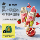光合星球babycare果汁吸吸冻钙铁锌可吸果冻儿童零食可吸冻礼盒56g*3袋
