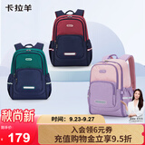 卡拉羊书包小学生1-3-6年级超轻减负背包户外男女高颜值儿童休闲双肩包
