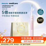 飞利浦（PHILIPS）【中秋礼品】声波电动牙刷 钻石3系 5倍洁齿5种模式 洁净刷头*2 生日礼物送女生  HX5171/04粉