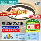 四季沐歌（MICOE）轻奢卧室灯客厅吸顶灯具套餐led后现代北欧大气简约灯具