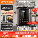 苏泊尔（SUPOR）电压力锅5L 智能0涂层钢胆大屏SY-50YC5015电饭煲高压锅适用4-6人上盖批次随机发货