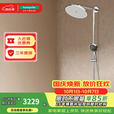 汉斯格雅（Hansgrohe） 双飞雨淋浴恒温花洒大顶喷浴缸龙头花洒套装 240沄雨顶喷升级镀铬境雨预售