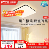 雷士（NVC）吸顶灯具客厅大灯卧室灯饰护眼2026新款高端大气led光鸿