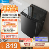 美的（Midea）随心洗波轮洗衣机全自动 10公斤直驱变频 专利免清洗 MB100V36DT 以旧换新 补贴 自营
