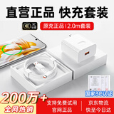 GUGI适配华为充电器66W/100W/120W快充原装type-c数据线mate60/70/p40荣耀手机插头充电头套装X5充电线 适配100W快充套装【3C安全认证】2米套装