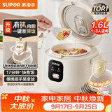 苏泊尔（SUPOR）1.6升大容量  家用1-2人 有钛陶瓷不粘内胆 小型迷你智能多功能 电饭煲电饭锅煮饭锅 F16R1091微压