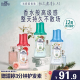 当妮护衣留香珠组套200g*3瓶(自由之森+玫瑰之巅+清雨山茶) 非柔顺剂
