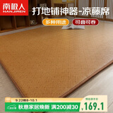 南极人夏季榻榻米藤席床垫地铺睡垫 加厚夹棉床垫子1.2x2米凉席爬爬垫