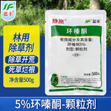 邦赛克5%环嗪酮铜除灌木杂草杂灌蔓藤烂根型荒地灭生性农药除草剂