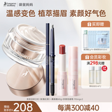 袋鼠妈妈彩妆套装护肤品化妆彩妆变色口红唇膏素颜霜眉笔三件套日常推荐